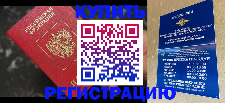 временная регистрация госуслуги в Находке