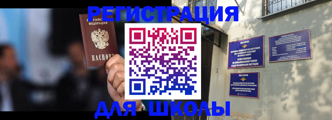 временная регистрация недорого в Находке