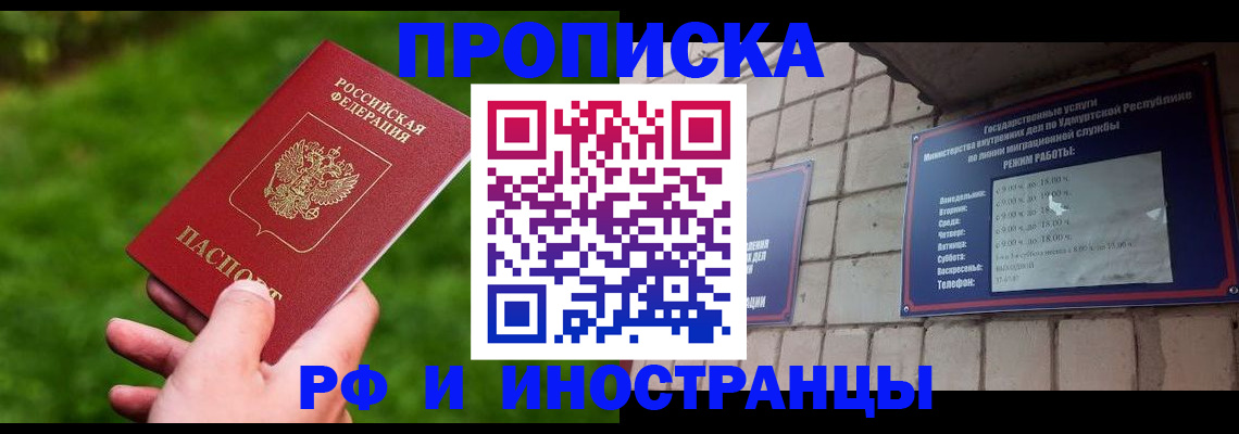 миграционный учет в Находке