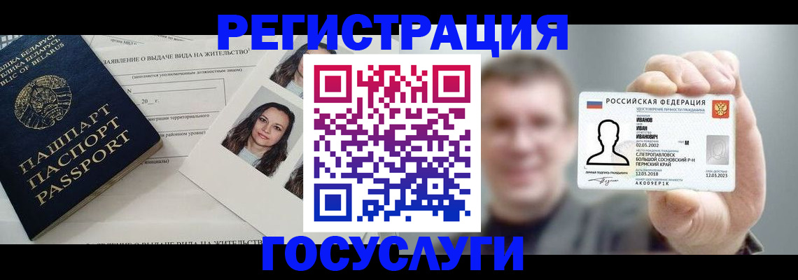временная регистрация госуслуги в Находке