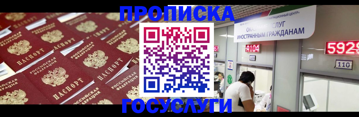 временная регистрация законно в Находке