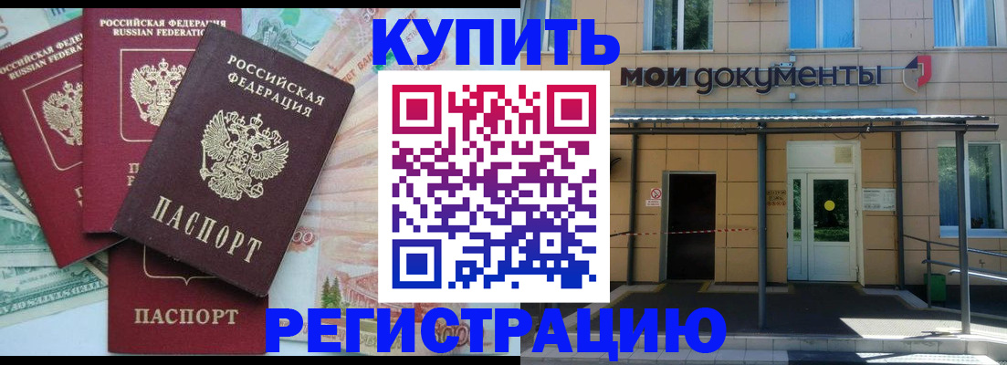 где прописаться в Находке